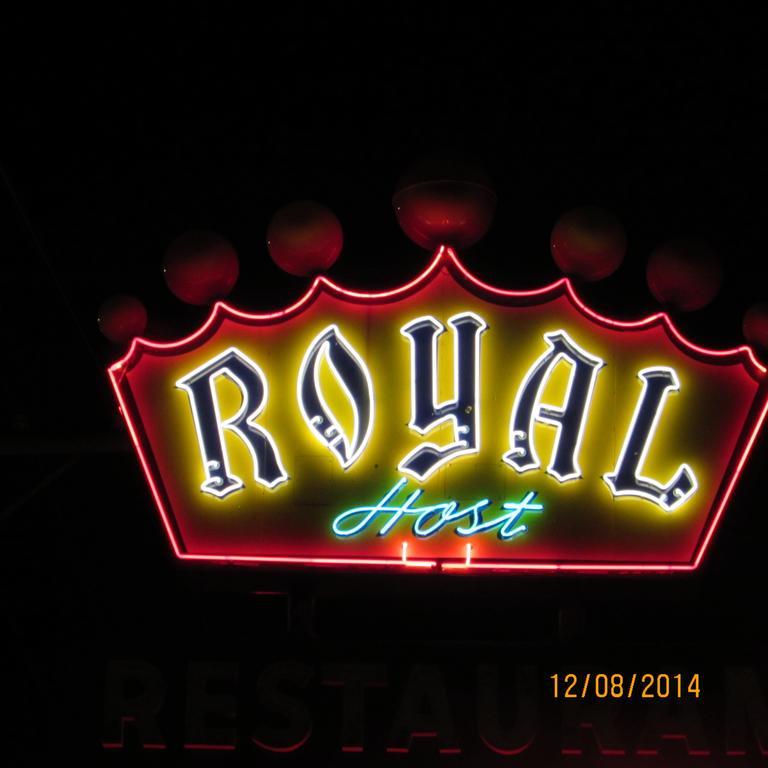 Royal Host Motel ラスクルーセス エクステリア 写真